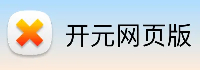 开元网页版 logo